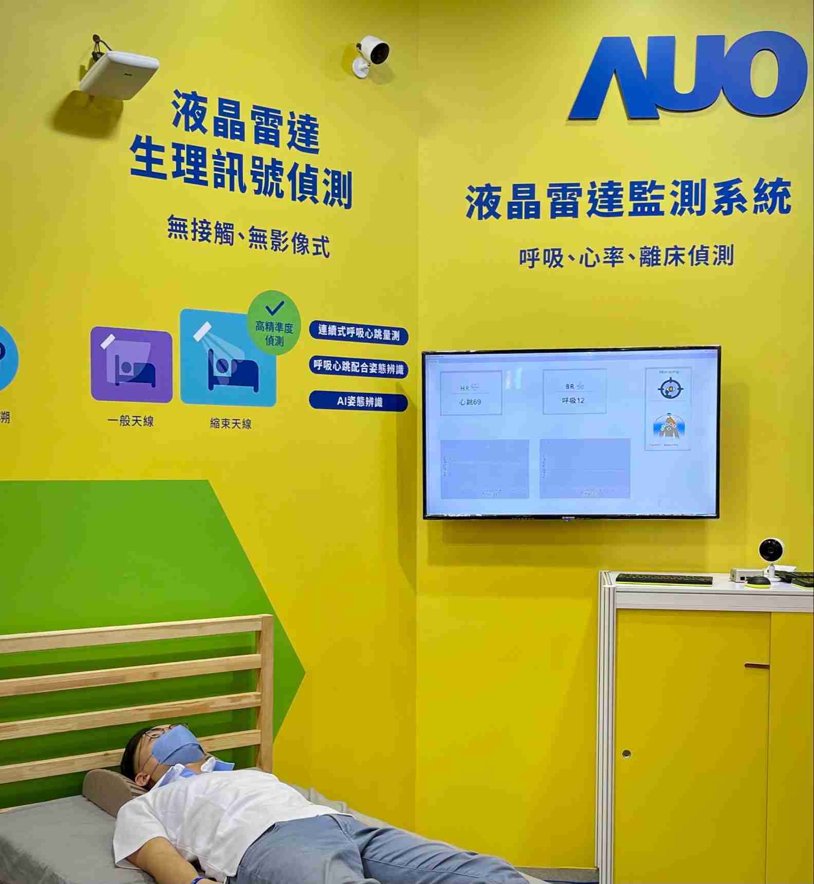 OBPay颐康「无接触生理监测雷达」，，，免除传统线路与贴片束缚，，，，精准侦测呼吸、、、、心跳等重要生理讯号