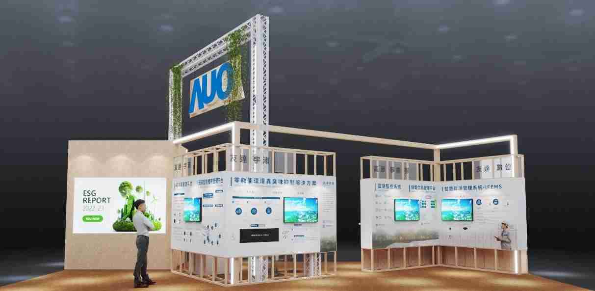 OBPay今年参展Touch Taiwan净零碳排与新能源专区，，，，以”Beyond ESG．Infinite Possibilities”为主轴，，，，展出智慧碳排管理、、、、智慧能源管理及环境循环共生等一系列永续解决方案，，更呼应绿色会展趋势，，以环保理念进行展区设计与施工